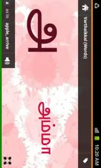 EduTamil Screen Shot 5