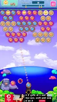 Blase Schütze - Neu Kostenlos Bubble Shooter Spiel Screen Shot 1