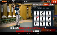 GREAT SLUGGER(無料の人気野球ゲームアプリ) Screen Shot 8