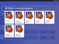 Quiz Basketball Screen Shot 10