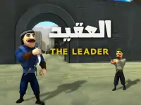 لعبة العقيد Screen Shot 0