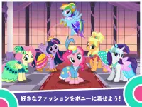 My Little Pony～マジックプリンセス Screen Shot 8