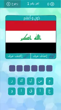 فصلة - لعبة كلمات متقاطعة Screen Shot 5