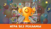 Детские игры для детей 2-4 Screen Shot 4