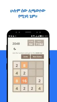 2048 : Ethiopian Game Screen Shot 5