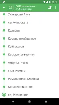 Минск Транспорт - расписания Screen Shot 1