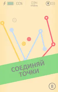 Clever Connector - соедини точки Screen Shot 8