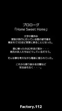 脱出ゲーム Home Sweet Home Screen Shot 1