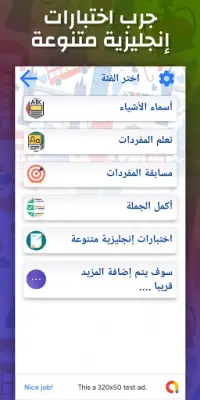 إختبار الإنجليزية - سؤال وجواب Screen Shot 1