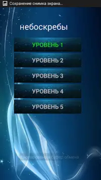 небоскребы Sdoku Screen Shot 1