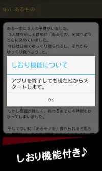 なぞ謎解き　シンプルなクイズゲーム Screen Shot 1