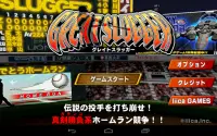 GREAT SLUGGER(無料の人気野球ゲームアプリ) Screen Shot 6