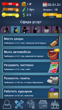 Симулятор бомжа - ChangingLife Screen Shot 2