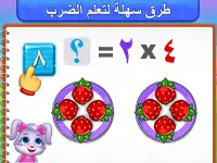ألعاب الضرب باللغة العربية Screen Shot 9