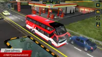 автобусные игры приключения: гоночные игры 2021 Screen Shot 5