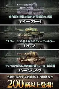 戦車戦争:タンク・オブ・ウォー(Tank of War) Screen Shot 6