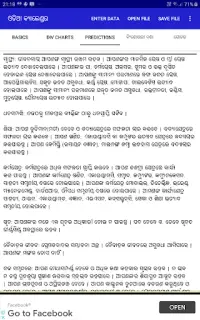 Odia (Oriya) Calendar Screen Shot 12