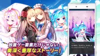 メリーガーランド　放置 美少女 RPG 美少女の放置ゲーム 【放置で美少女育成できる放置育成RPG】 Screen Shot 2