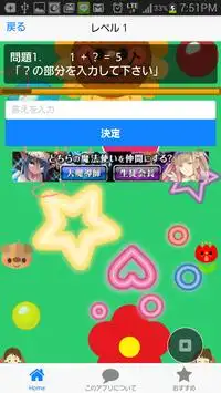 小学生足し算問題集 上級編 学校 アプリ 引き算 予習 Playyah Com Free Games To Play