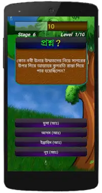 রমজান কুইজ Ramadan Quiz Bangla Screen Shot 4