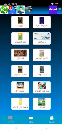 العاب خفيفه Screen Shot 3