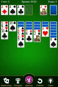 Пасьянс - Solitaire Screen Shot 5