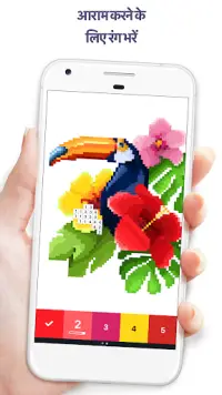 Pixel Art - संख्या से रंग भरें Screen Shot 0