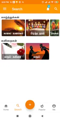 Tamil SMS Screen Shot 2