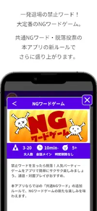 どこでもパーティーゲーム「どこパ」（ワードウルフオンライン） Screen Shot 3