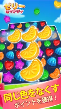Jelly Candy: Sweet Adventure Screen Shot 0