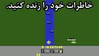 هواپیمای آتاری Screen Shot 4