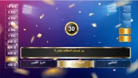 وزنك ذهب 2020 Screen Shot 15