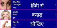 Learn Kannada From Hindi Screen Shot 0