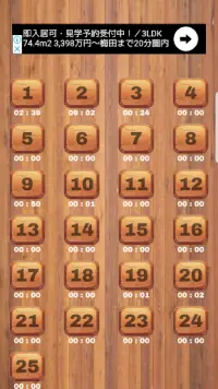 Sudoku wood Screen Shot 1