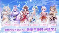 天姫契約～ファイナルプリンセス～ Screen Shot 4