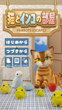 Parrots Escape 2 Screen Shot 0