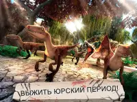 Юрский Дино Симулятор Выживание - 3д Гоночный Игра Screen Shot 6