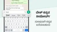 Kannada Keyboard Screen Shot 0