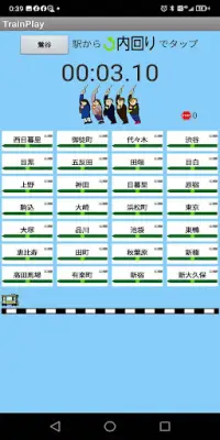 電車王【JR山手線】駅名早押しゲーム《全日本ランキングに挑戦！》 Screen Shot 2