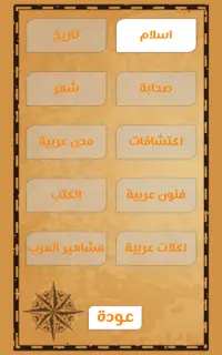 كلمات متكسرة Screen Shot 10