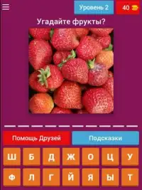 Фрукты и вегетарианская игра для детей Screen Shot 14