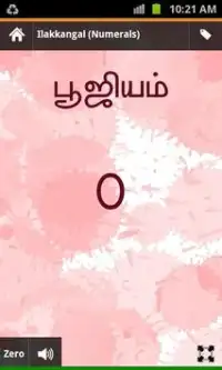 EduTamil Screen Shot 7