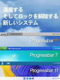 Progressbar95ー簡単で懐かしいゲーム Screen Shot 8