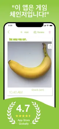 Food Diary See How You Eat app Screen Shot 0