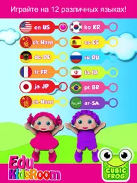 развивающие игры для детей-Preschool EduKidsroom Screen Shot 9