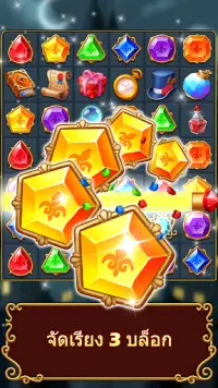 Jewels Mystery: Match 3 Puzzle Screen Shot 0