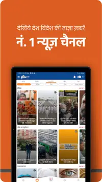 India TV:Hindi News Live App Screen Shot 9