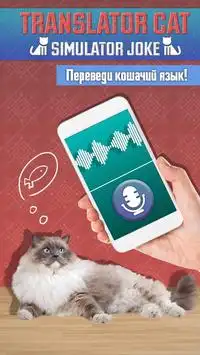 Traductor gato Simulador Broma Screen Shot 1
