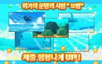 살아남아라! 개복치 Screen Shot 8