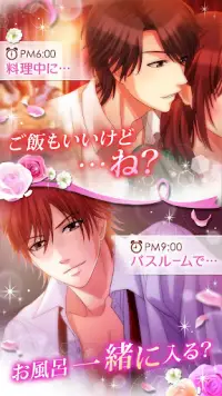 誓いのキスは突然に Love Ring Screen Shot 2